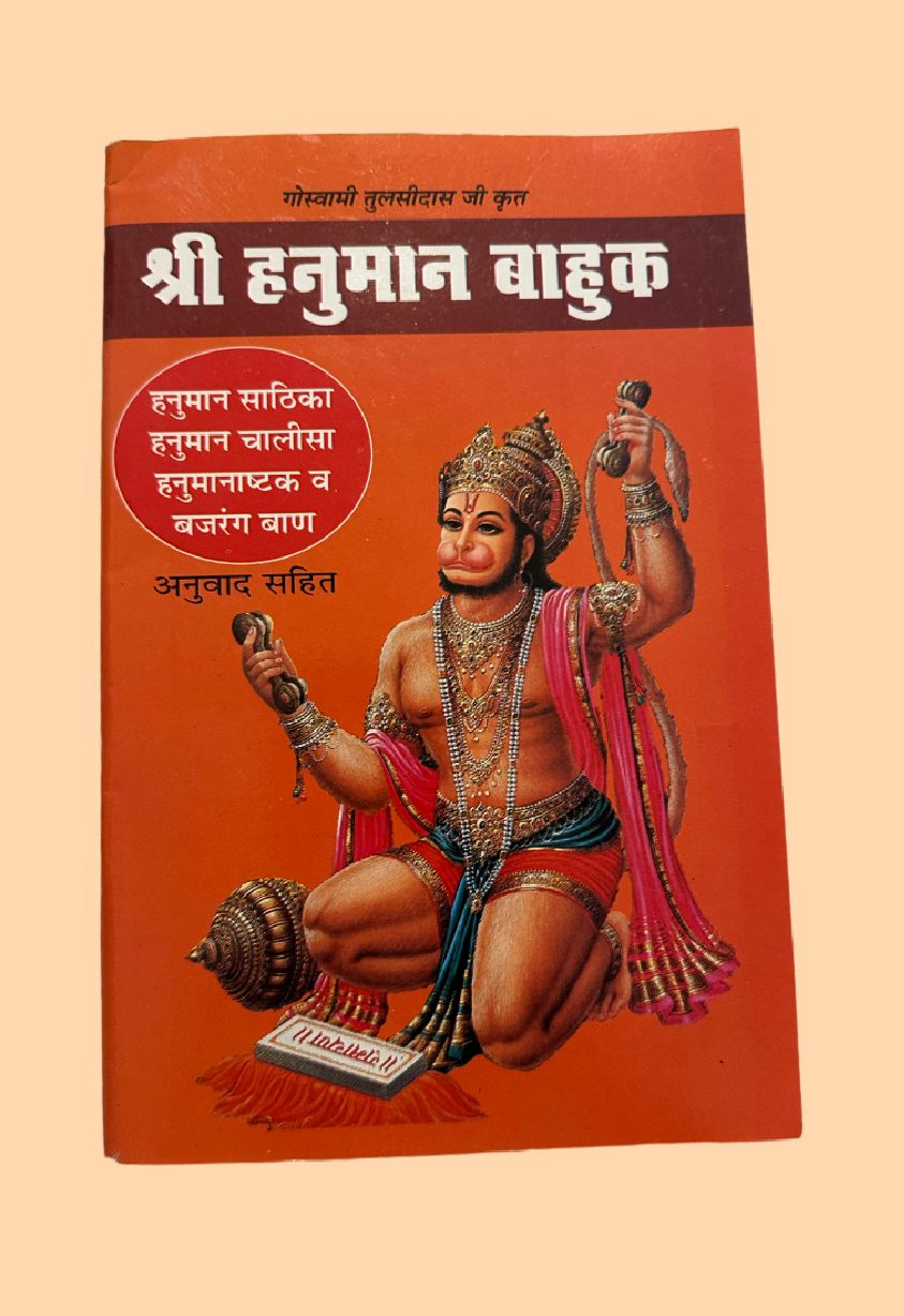Hanuman Bahuk – Powerful Prayer for Healing & Protection